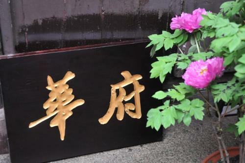 Aparthotel Hua Mansion