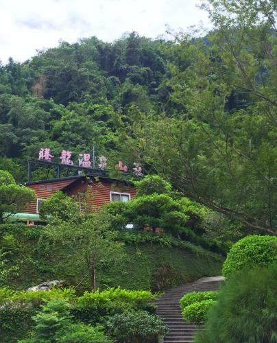 Teng-long Hot Spring Village