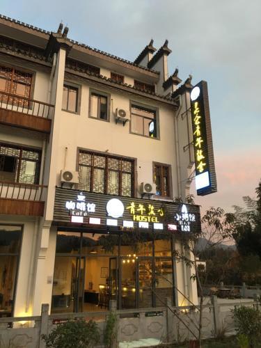 Hotel Kunlun Youth Boutique Hostel