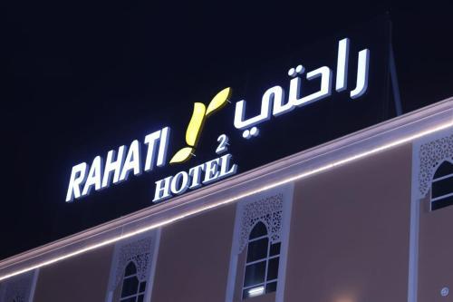 Rahati 2 Aparthotel