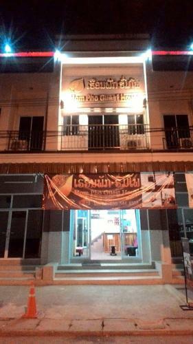 Hotel Hom Pho Guesthouse