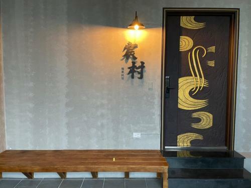 Chenchun Homestay