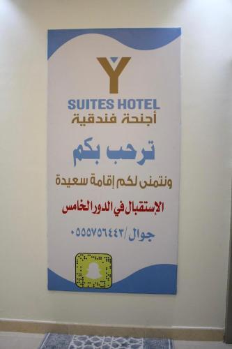 ??? ???? ???? Y Suites Hotel