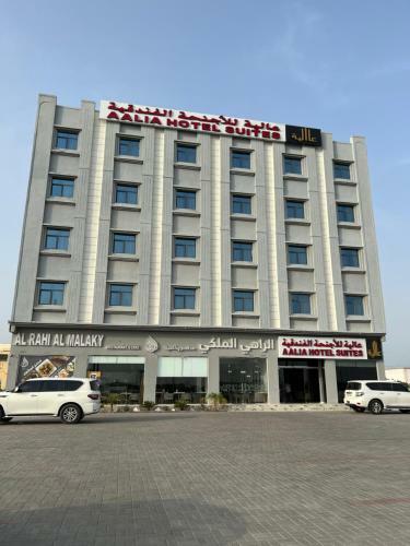 Apartamento Aalia Hotel Suties