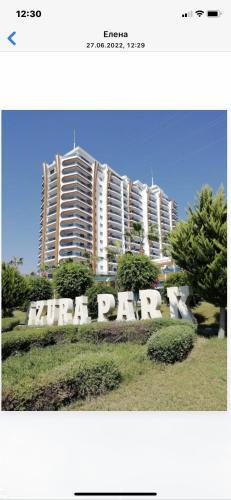Apartamento Azura Park -???????? ??????????? ? ?????? ? ????????? ????? 5*