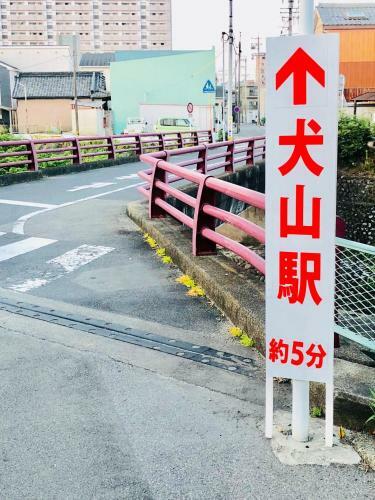 Villa Inuyama - Vacation Stay 87603v
