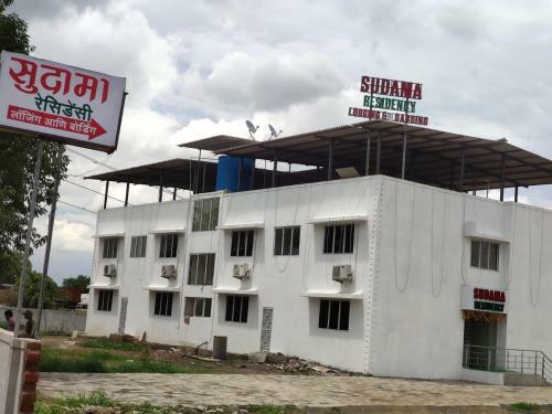 Hotel Sudama Residency