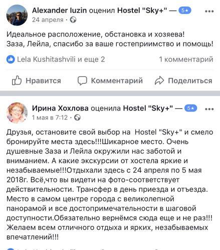 Hostal Guest House Sky Plus