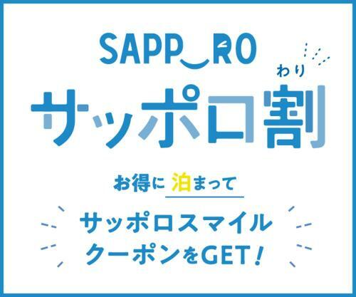 Apartamento Stripe Sapporo