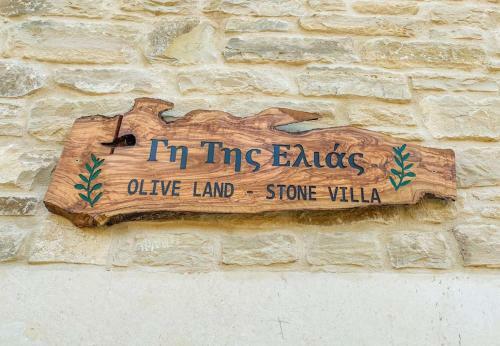 Olive Land - ?? ??? ????? / Stone Villa.