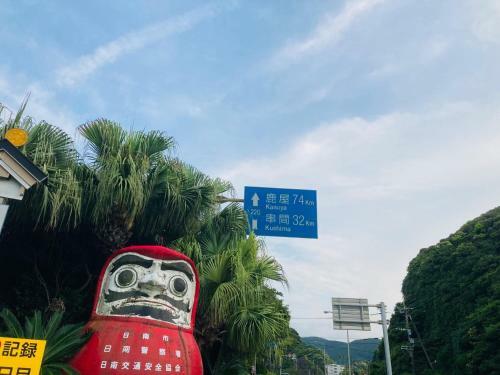 Hostal Guesthouse Nichinan - Vacation Stay 82913v