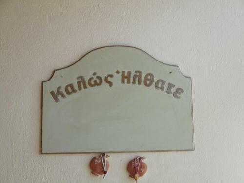 Iakinthi Apartment