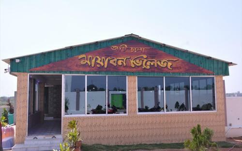 Mayaban Village Hotel & Resort