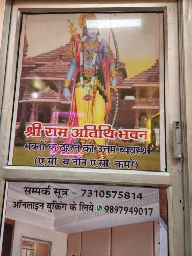 Shir Ram Athiti Bhavan
