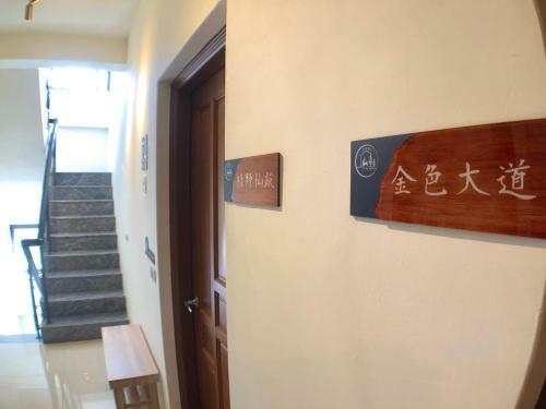 A Day In Lukang Homestay
