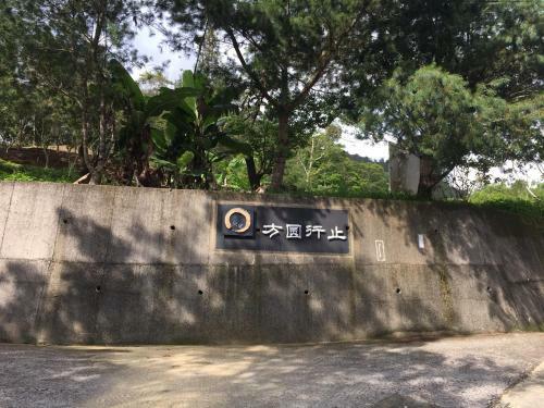 Agroturismo ???? Funyuan Village