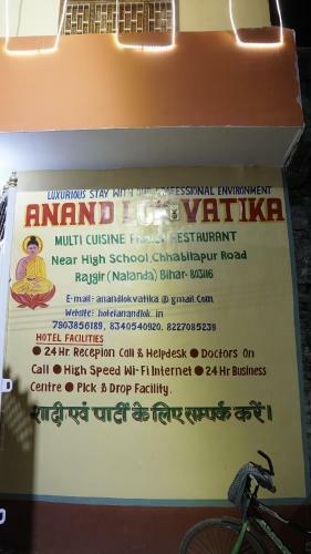 Hotel Anand Lok Vatika