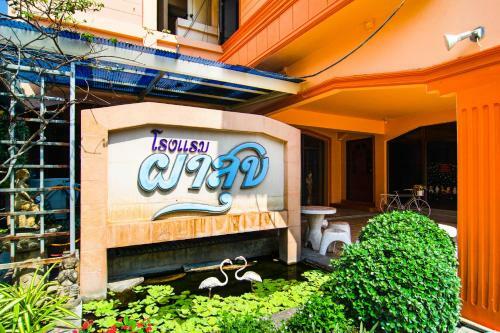 Oyo 534 Phasuk Hotel