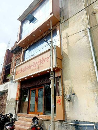 Oyo 92253 S K Hotel & Restaurant