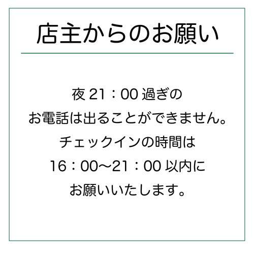 Hostal Guesthouse Sakamichi Sampo