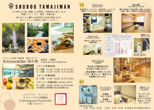 Hostal ???shubou?????