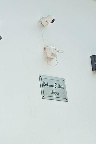 Keshavam Solitaire ????? Homestay