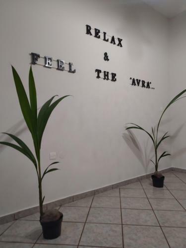 Hostal ???? ????????????? ??????? - Avra Rooms To Let