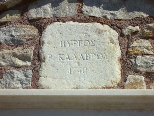 Country Apartment Vlaseros