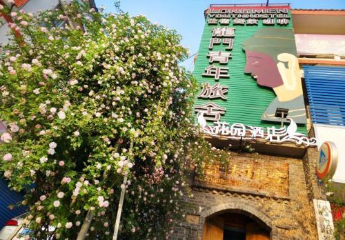 Luoyang Longmen Youth Hostel