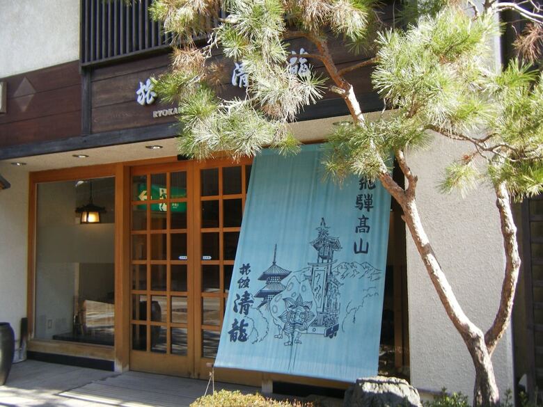 Ryokan Seiryu