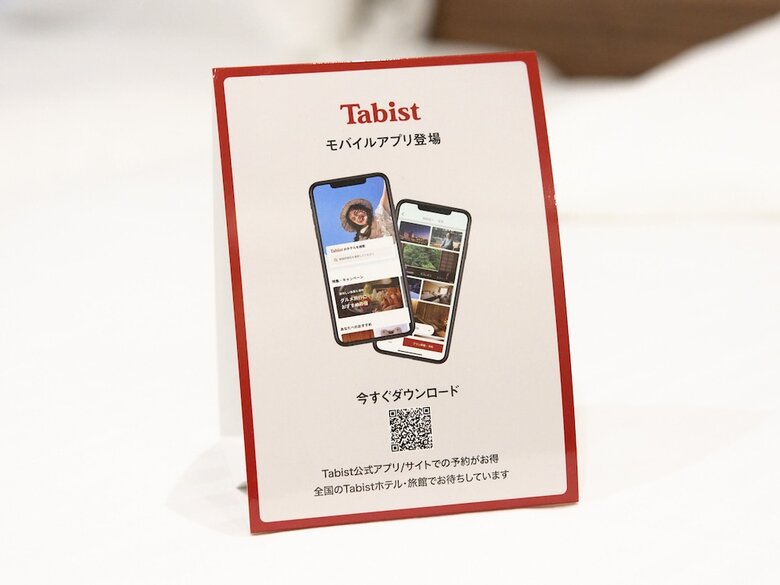 Hotel Tabist Ginza