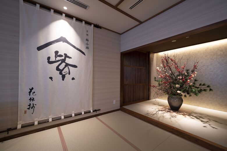 Hotel Kyoto Umekoji Kadensho