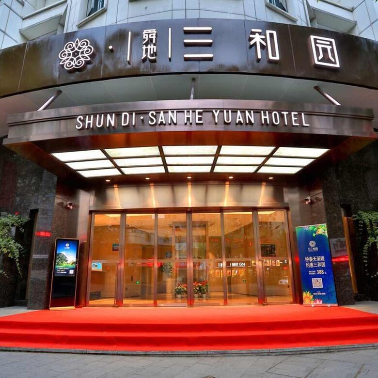 Shundi Shy Hotel West Lake Hangzhou