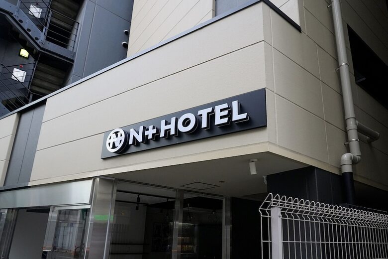 Nplushotel Higasikanda