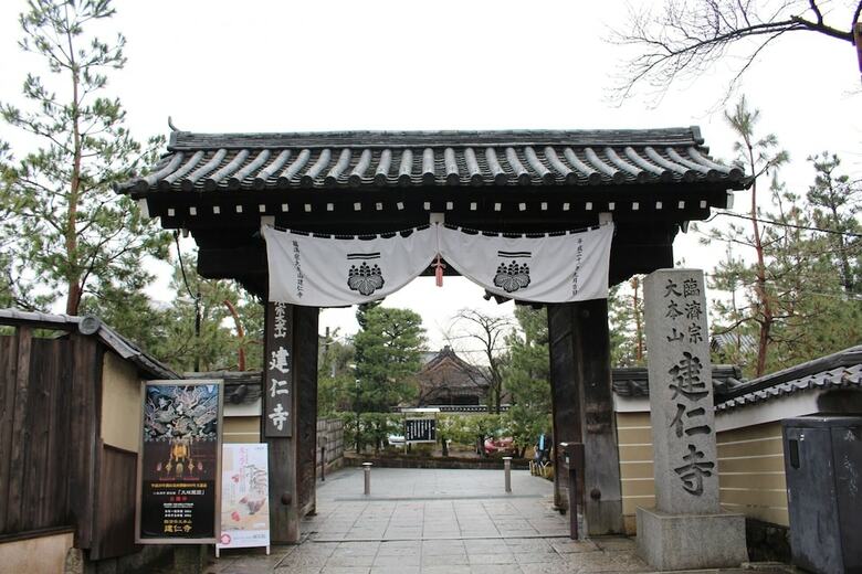 Koko Hotel Kyoto Sanjo