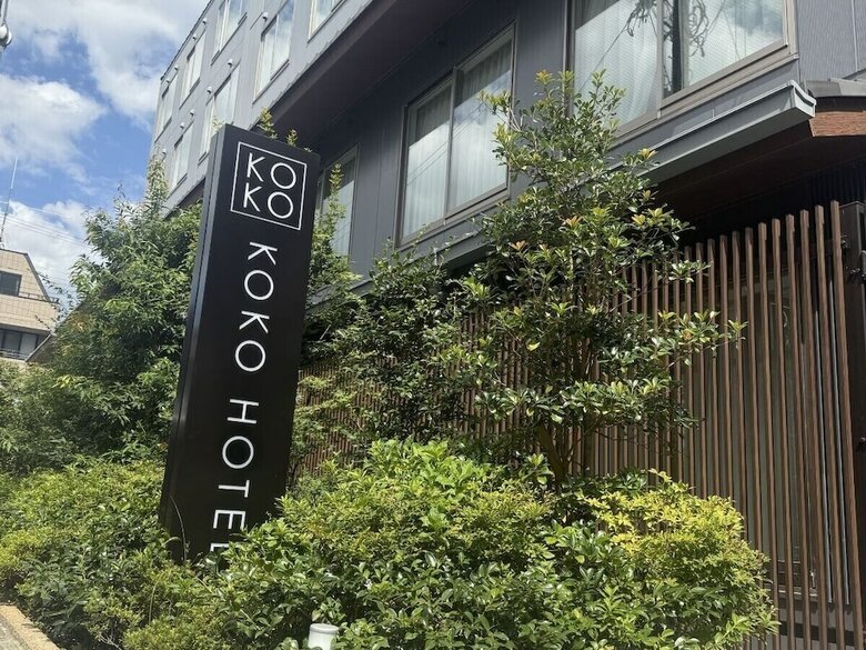 Koko Hotel Kyoto Sanjo