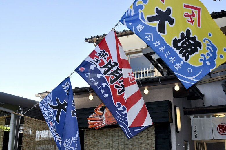 Kani No Yado Miyata