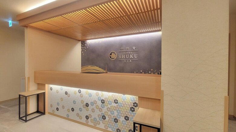 Chiyokura Hotel Shuku Nagoya