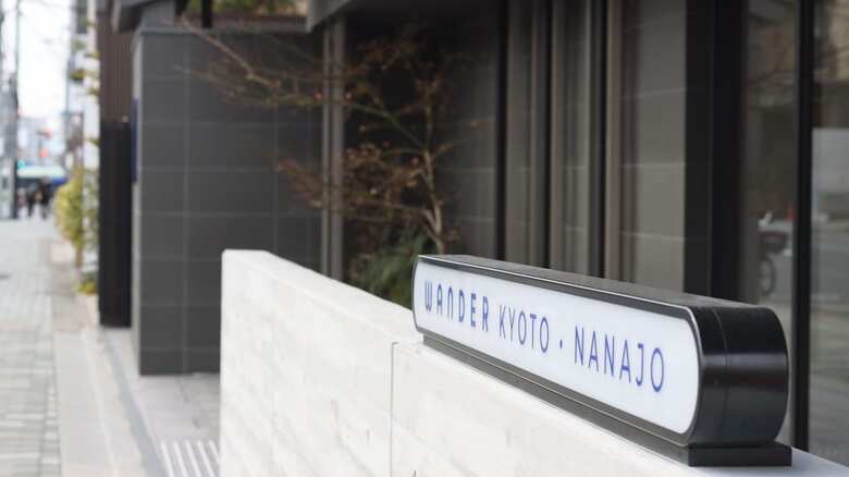 Hotel Wander Kyoto Nanajo