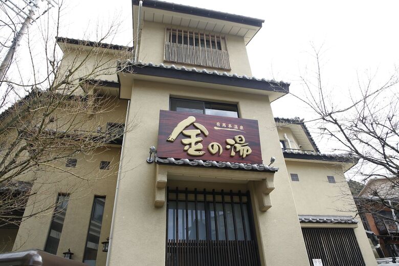 Arima Koyado Toji