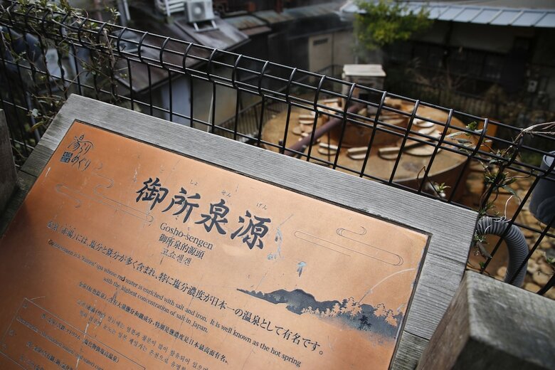 Arima Koyado Toji