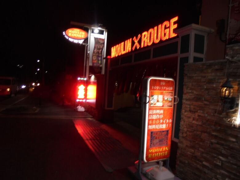Hotel Moulin Rouge - Adults Only