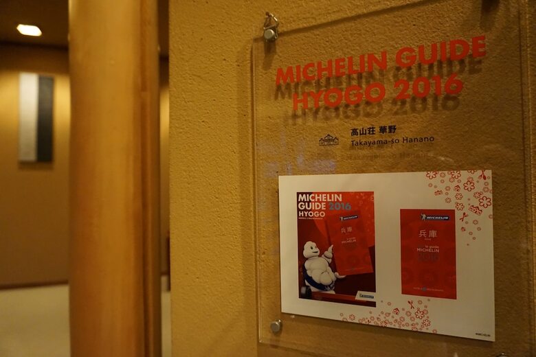 Arima Onsen Hanano ? Adults Only