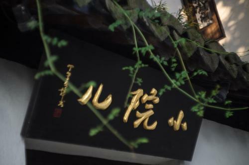 Xiao Yuaner Bed And Breakfast