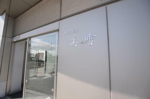 Hotel Miyuki