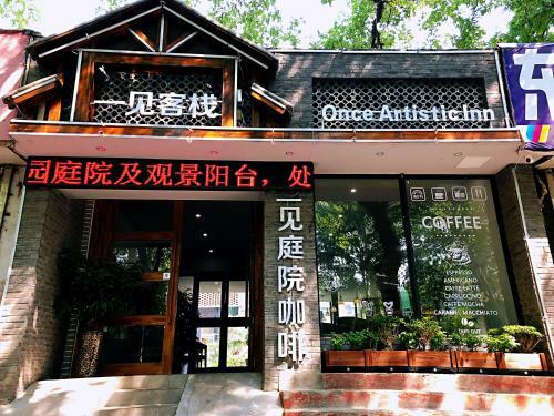 Yijia Youth Hostel