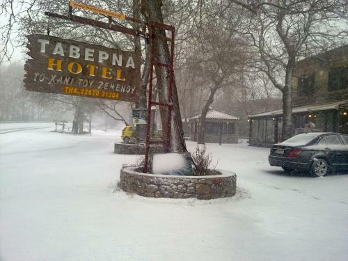 Hotel Hani Zemenou