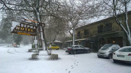 Hotel Hani Zemenou