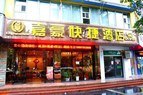 King Home Hotel