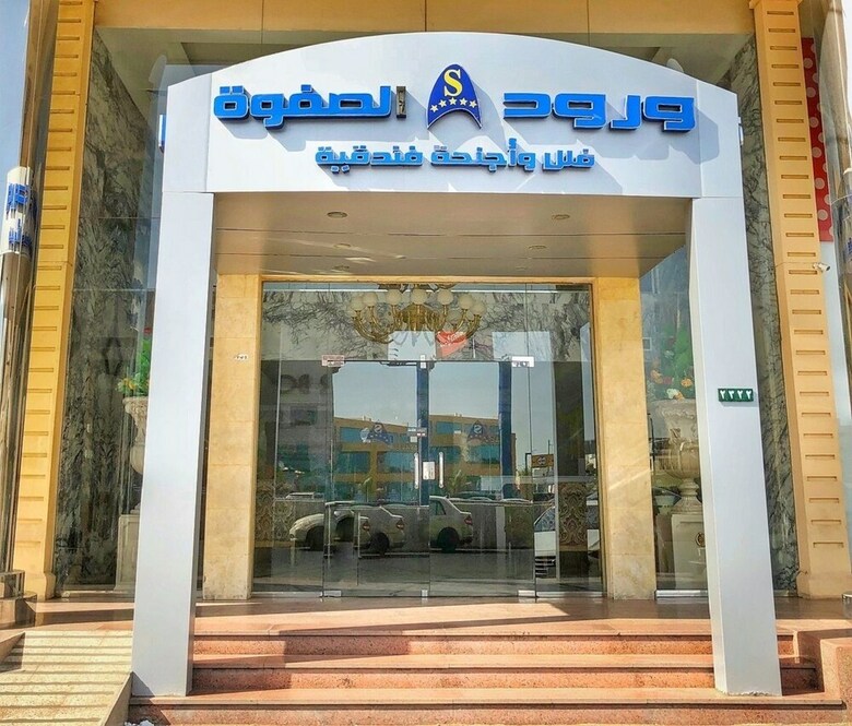 Apartamento Worood Al Safawa Villas & Suites